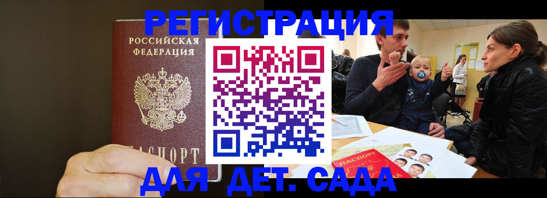временная регистрация в Салехарде