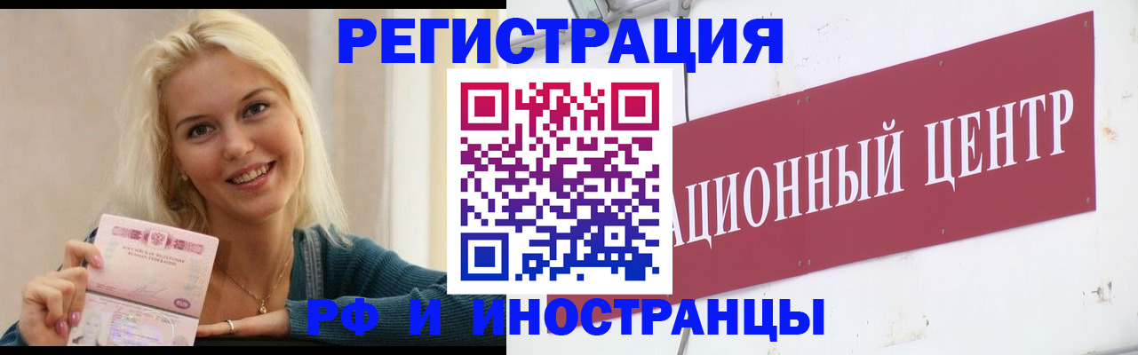 временная регистрация поиск в Салехарде