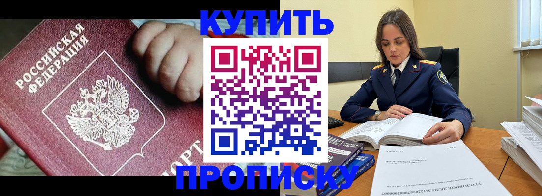 прописка поиск в Салехарде