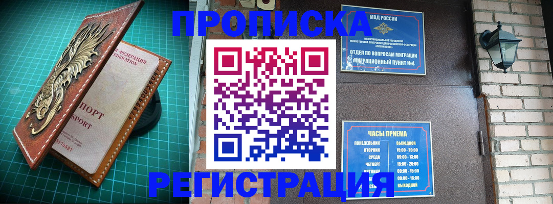временная регистрация собственник в Салехарде